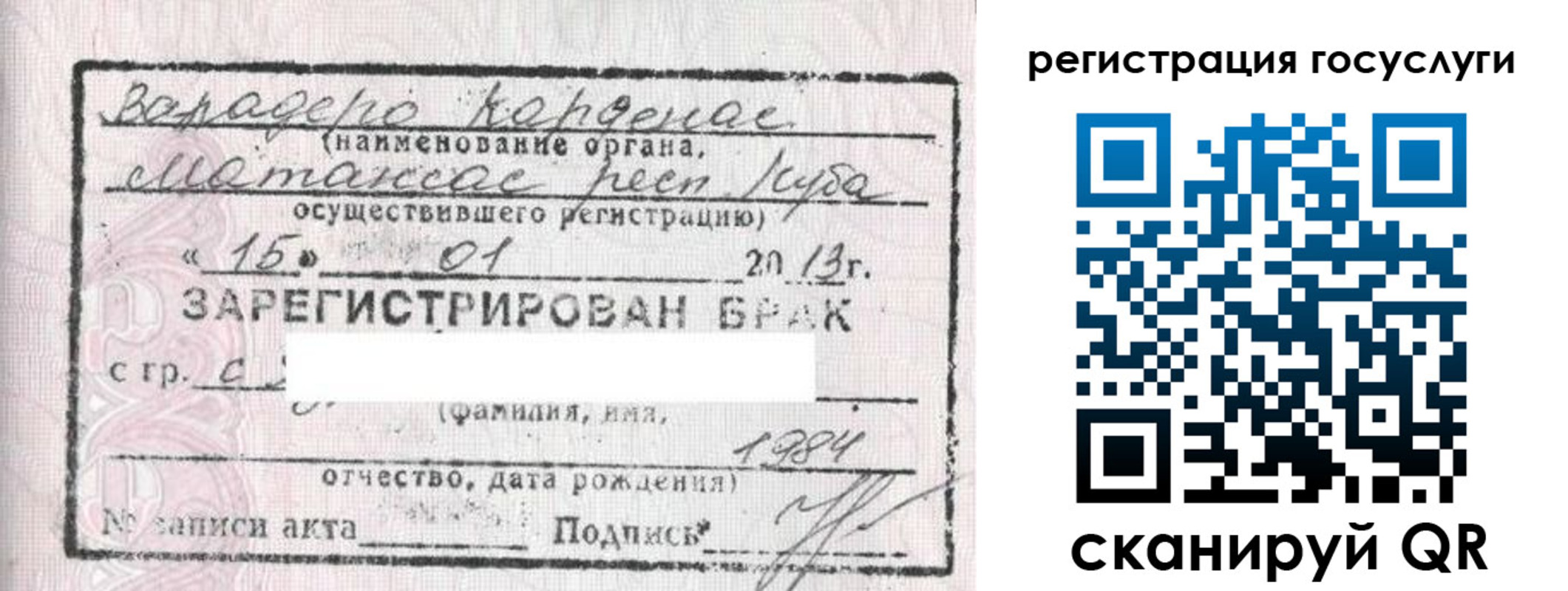 прописка в Горячем Ключе