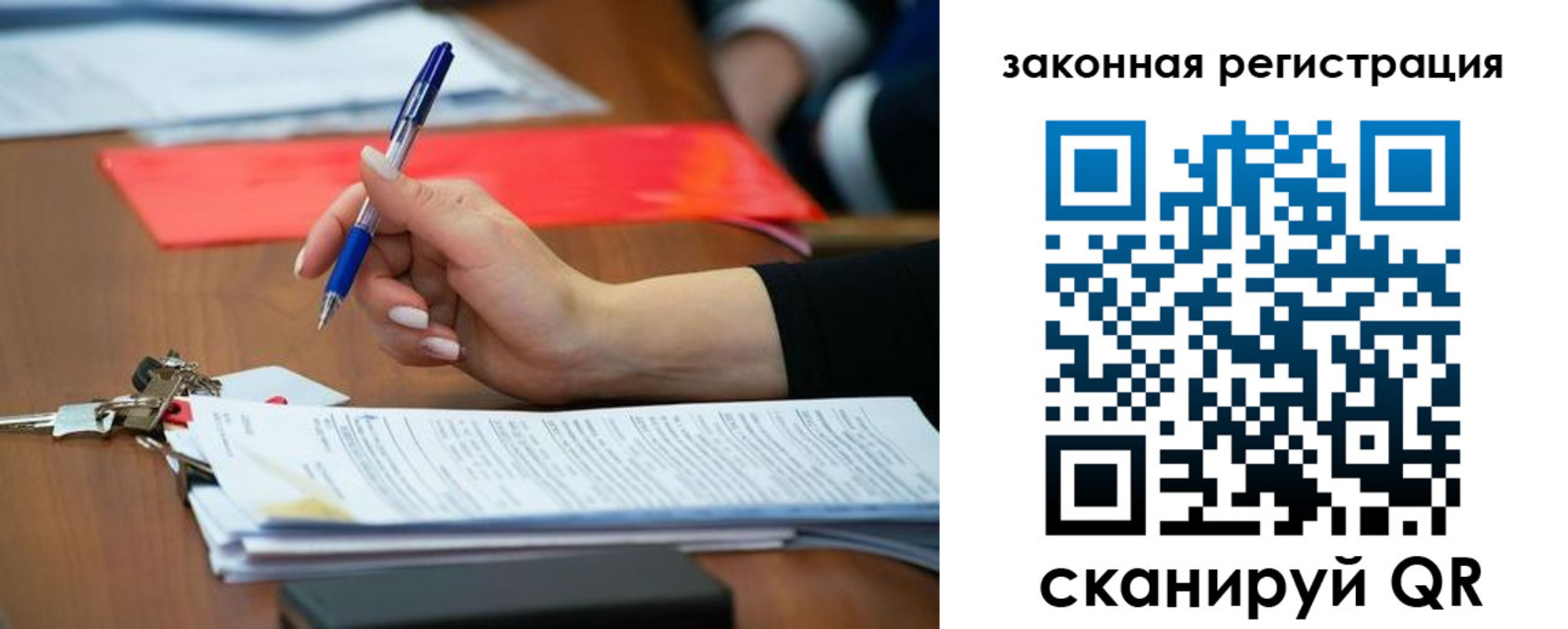 прописка 2025 в Горячем Ключе
