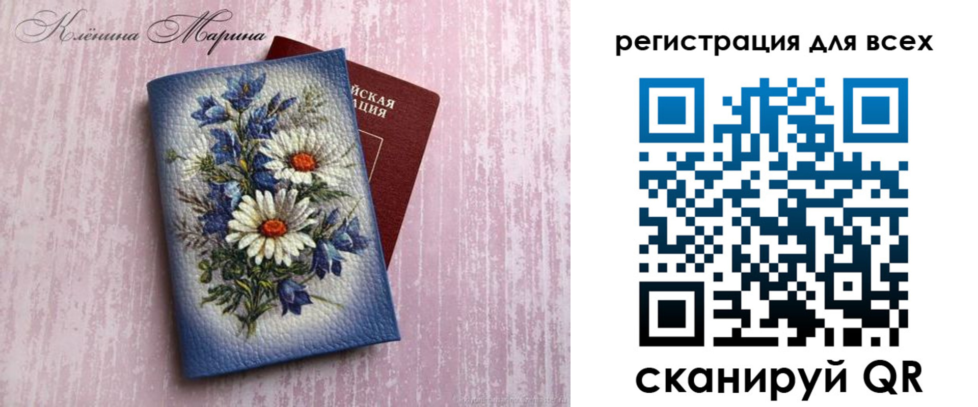 временная регистрация недорого в Горячем Ключе