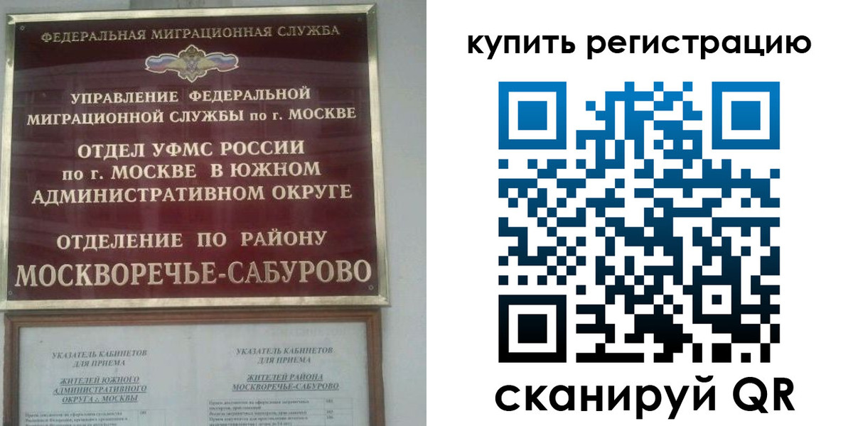 прописка штамп в Горячем Ключе