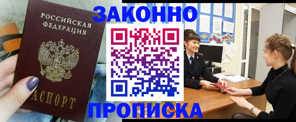 временная регистрация поиск в Горячем Ключе