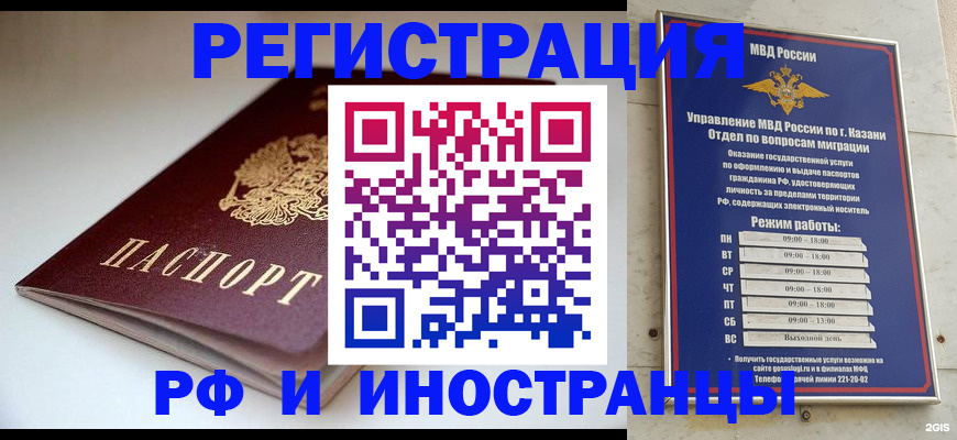 купить прописку в Горячем Ключе