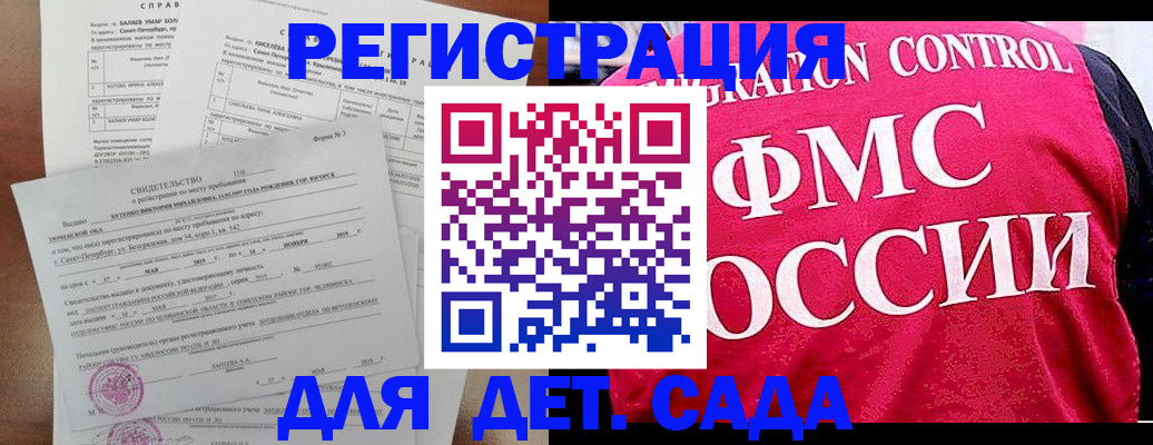 временная регистрация собственник в Горячем Ключе