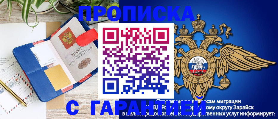 временная регистрация в квартире в Горячем Ключе