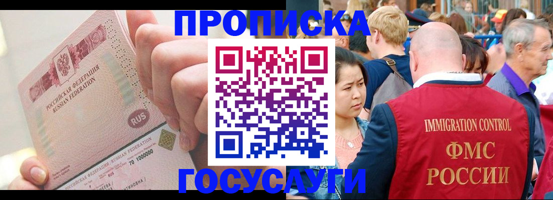 регистрация в Горячем Ключе